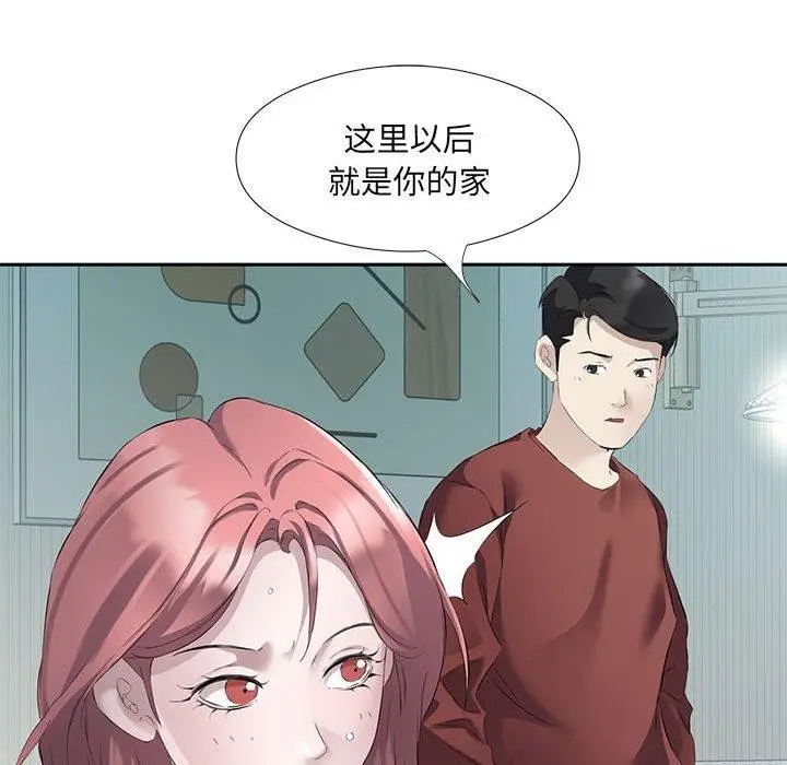 漫画《回归单身的继女》第3话第89张图