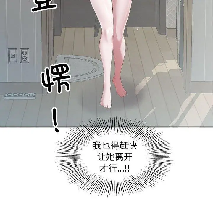 漫画《回归单身的继女》第3话第9张图