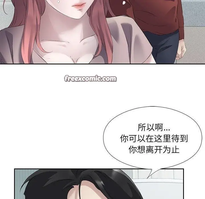 漫画《回归单身的继女》第3话第90张图