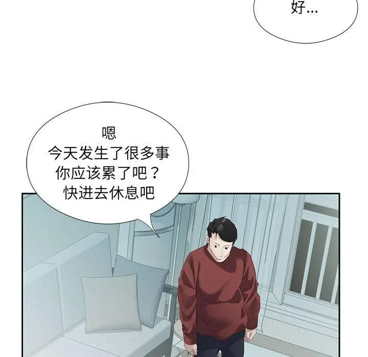 漫画《回归单身的继女》第3话第93张图