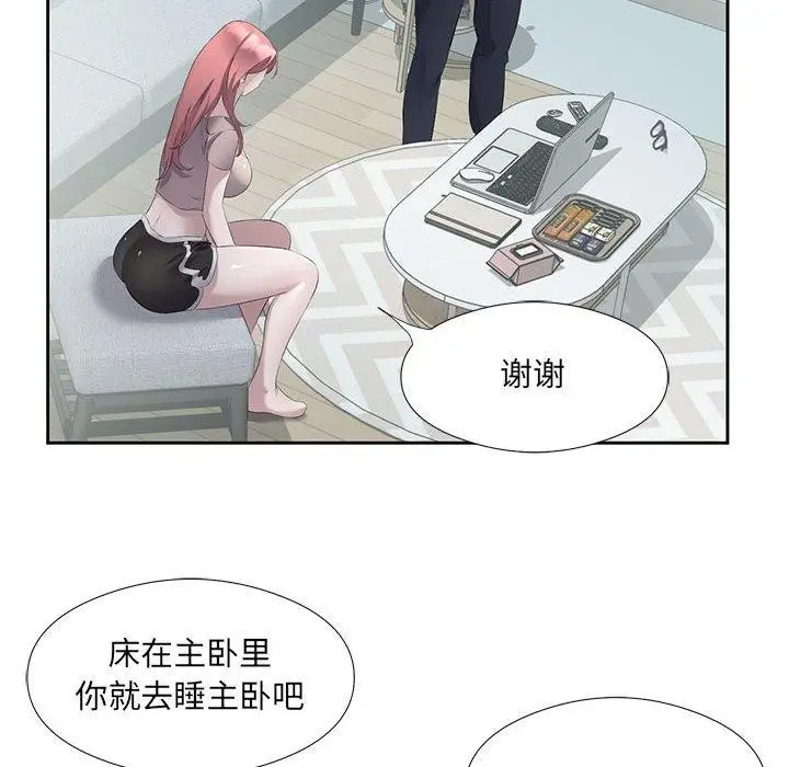 漫画《回归单身的继女》第3话第94张图