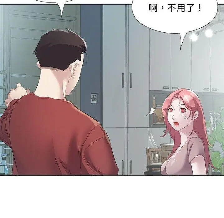漫画《回归单身的继女》第3话第95张图