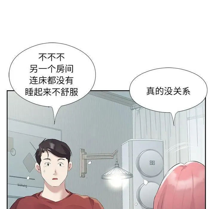 漫画《回归单身的继女》第3话第96张图