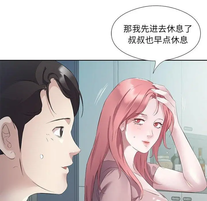 漫画《回归单身的继女》第3话第99张图