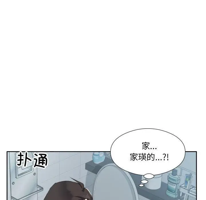 漫画《回归单身的继女》第4话第10张图