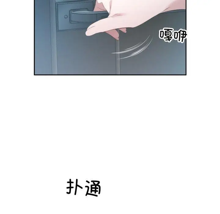 漫画《回归单身的继女》第4话第100张图