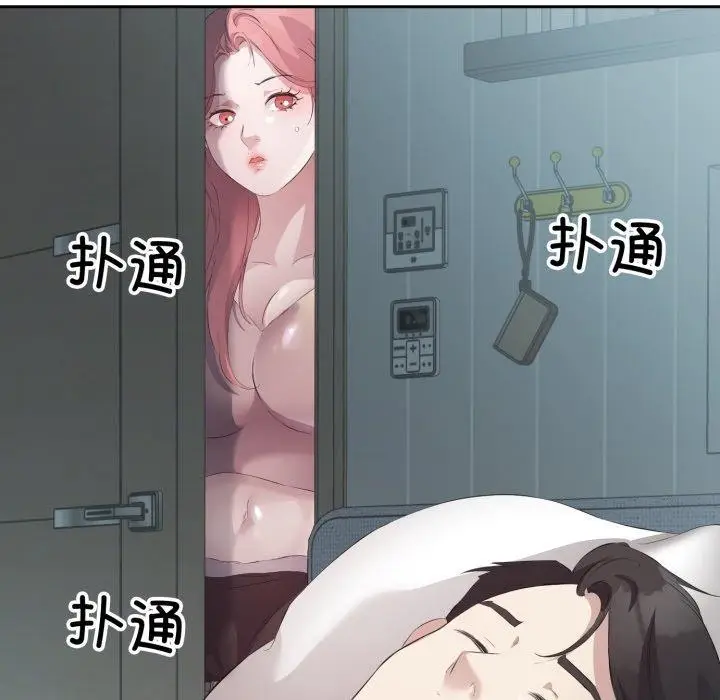 漫画《回归单身的继女》第4话第101张图