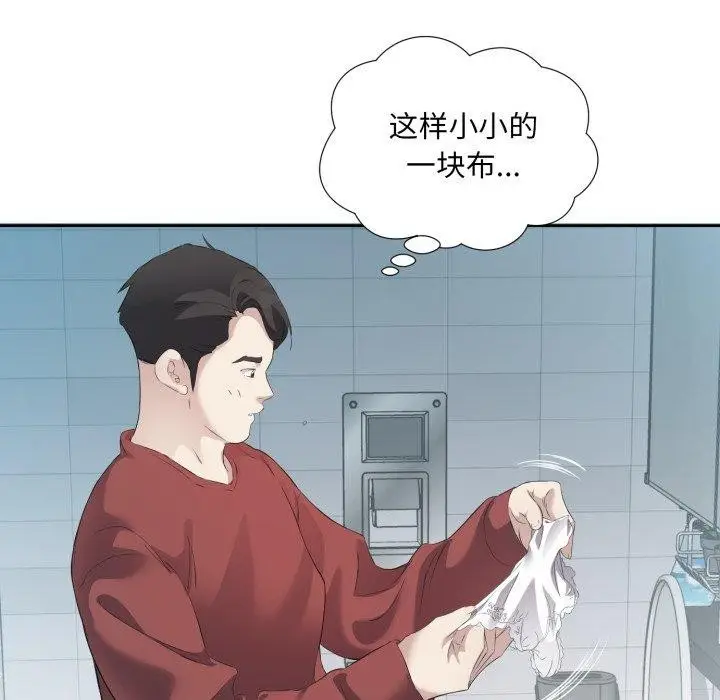 漫画《回归单身的继女》第4话第15张图
