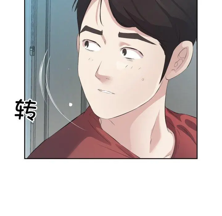 漫画《回归单身的继女》第4话第17张图