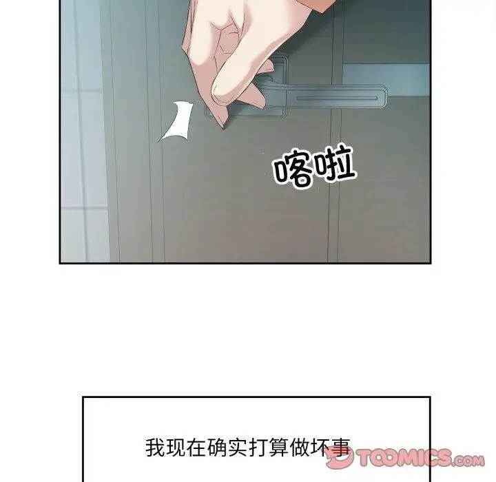 漫画《回归单身的继女》第4话第20张图
