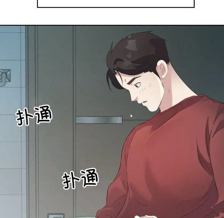漫画《回归单身的继女》第4话第21张图
