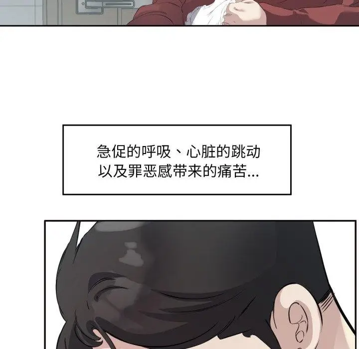 漫画《回归单身的继女》第4话第22张图