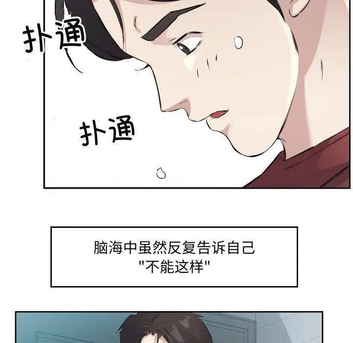 漫画《回归单身的继女》第4话第23张图