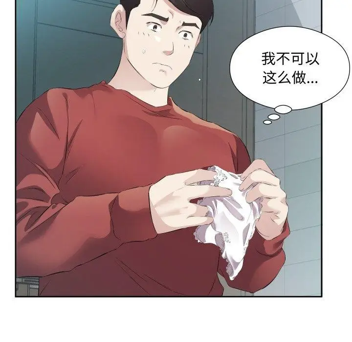 漫画《回归单身的继女》第4话第24张图