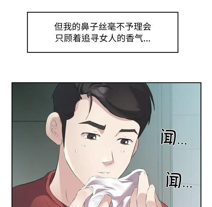 漫画《回归单身的继女》第4话第25张图