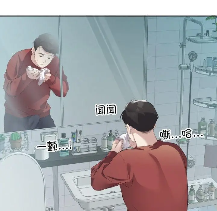 漫画《回归单身的继女》第4话第31张图