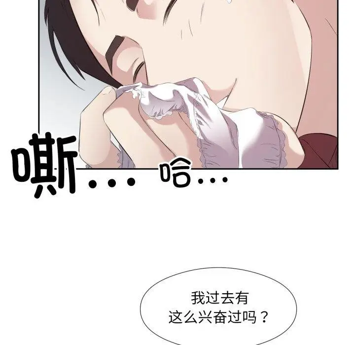 漫画《回归单身的继女》第4话第33张图