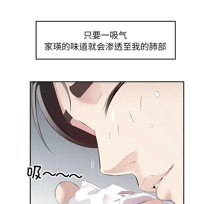 漫画《回归单身的继女》第4话第35张图
