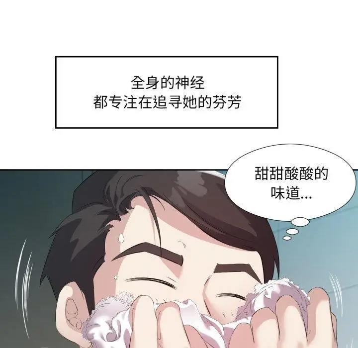 漫画《回归单身的继女》第4话第39张图