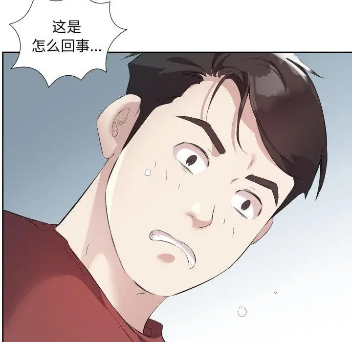 漫画《回归单身的继女》第4话第44张图