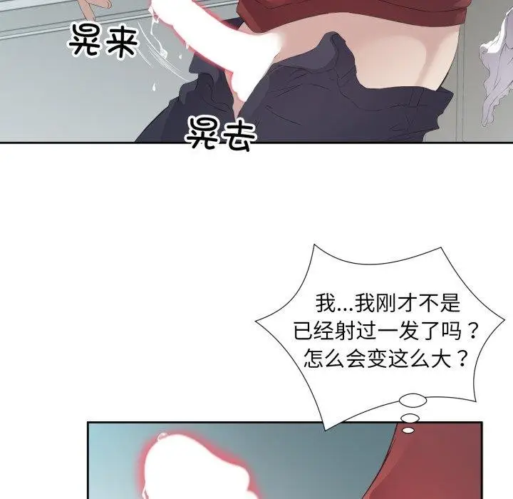 漫画《回归单身的继女》第4话第49张图