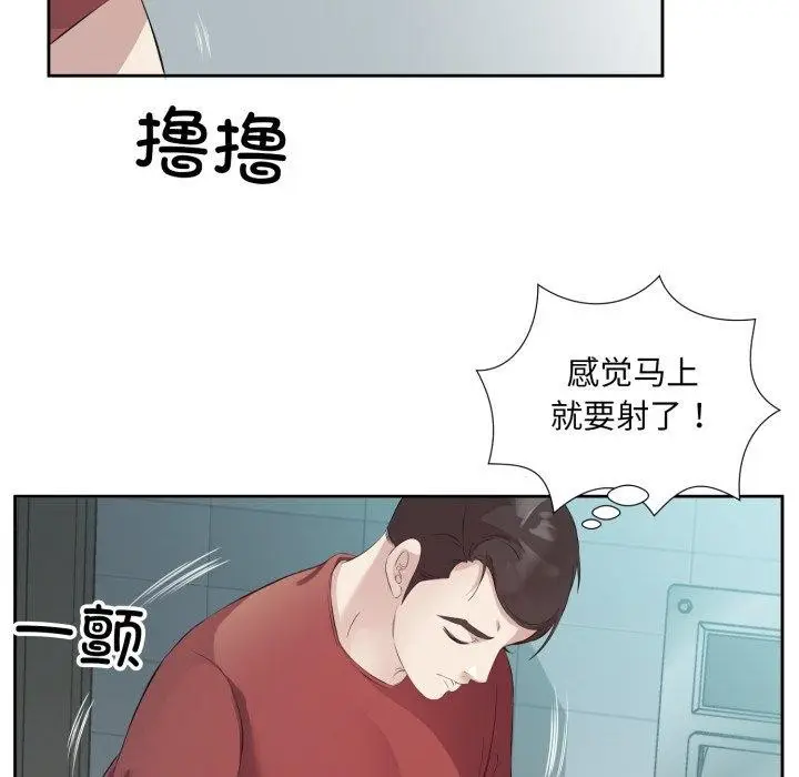 漫画《回归单身的继女》第4话第53张图