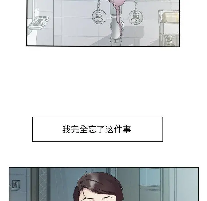 漫画《回归单身的继女》第4话第6张图