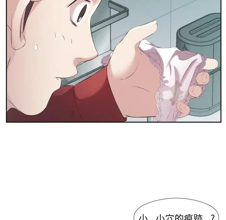 漫画《回归单身的继女》第4话第60张图