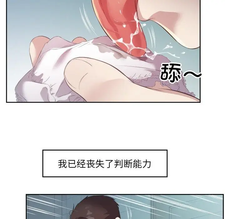 漫画《回归单身的继女》第4话第63张图