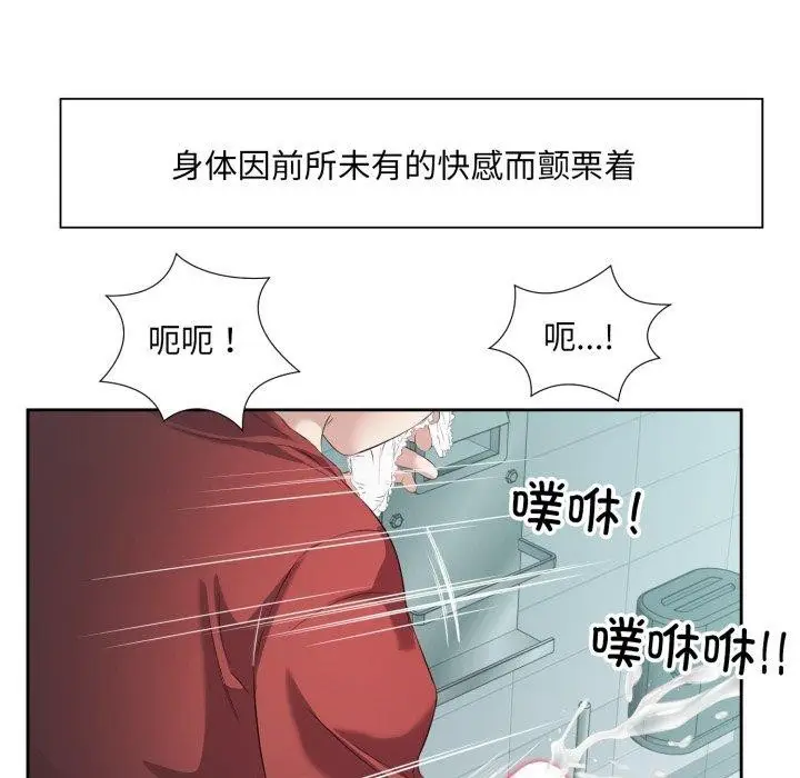 漫画《回归单身的继女》第4话第65张图
