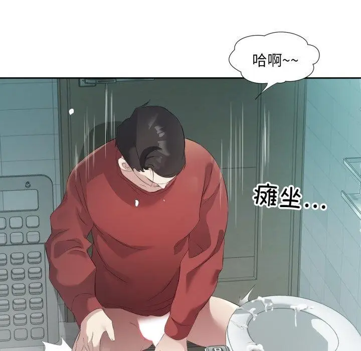漫画《回归单身的继女》第4话第68张图
