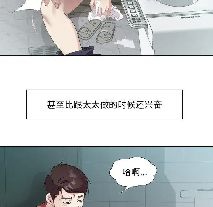 漫画《回归单身的继女》第4话第69张图
