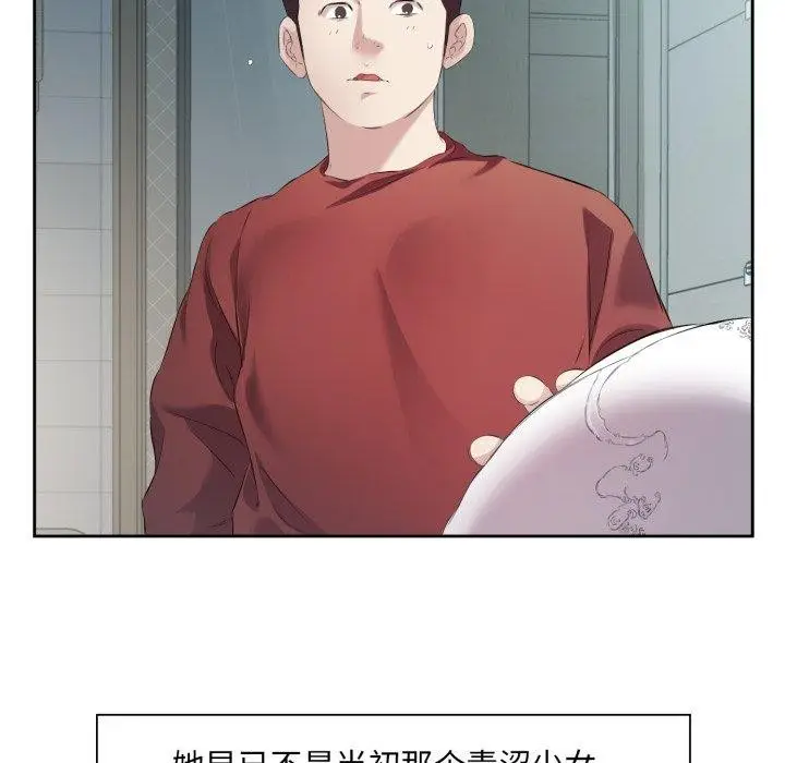 漫画《回归单身的继女》第4话第7张图