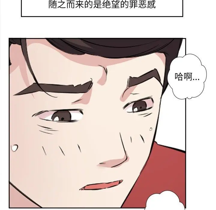 漫画《回归单身的继女》第4话第71张图
