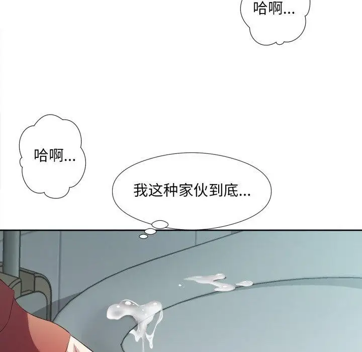 漫画《回归单身的继女》第4话第72张图