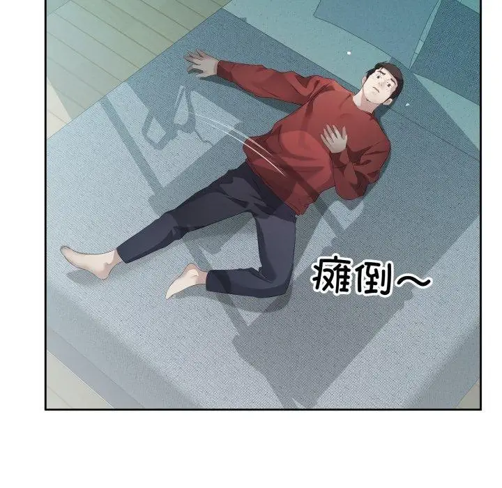 漫画《回归单身的继女》第4话第77张图