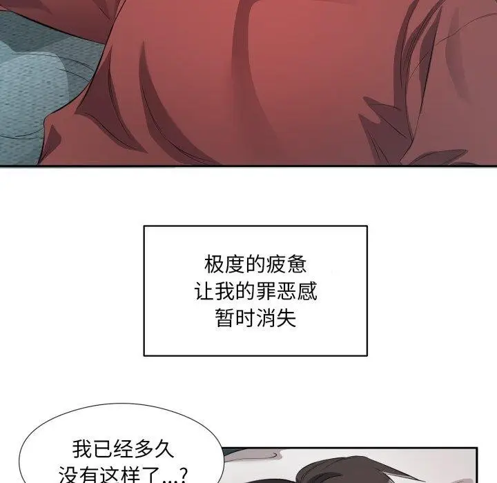 漫画《回归单身的继女》第4话第79张图