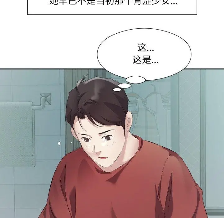 漫画《回归单身的继女》第4话第8张图