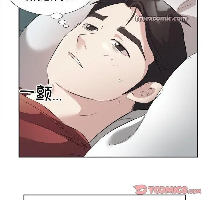 漫画《回归单身的继女》第4话第80张图