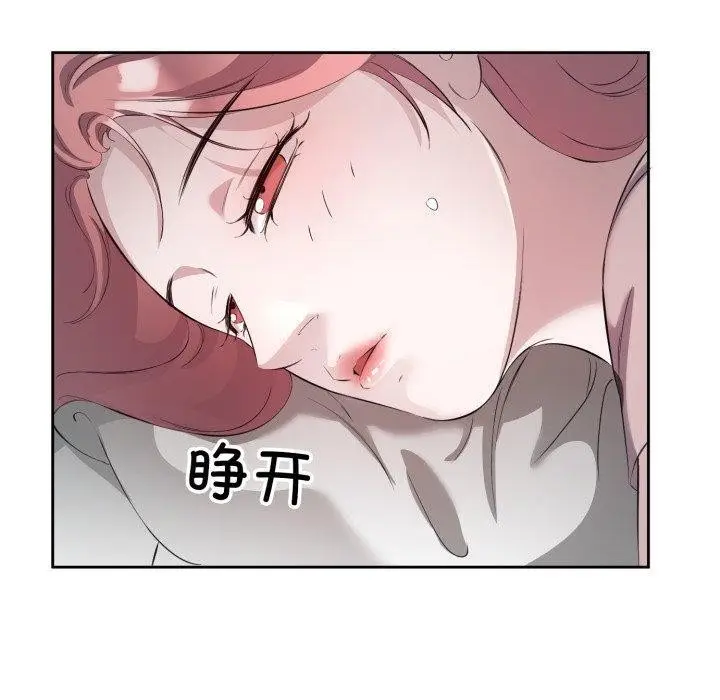 漫画《回归单身的继女》第4话第90张图