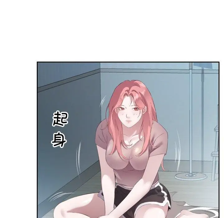 漫画《回归单身的继女》第4话第91张图