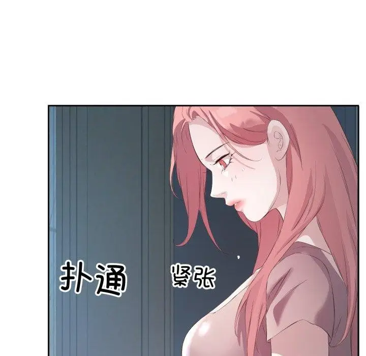 漫画《回归单身的继女》第4话第98张图