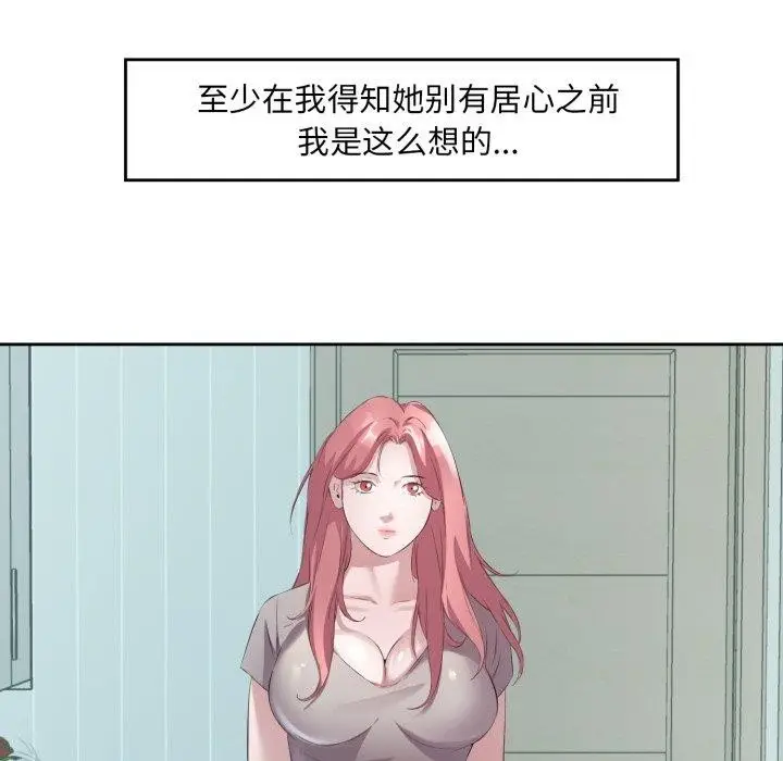 漫画《回归单身的继女》第5话第101张图