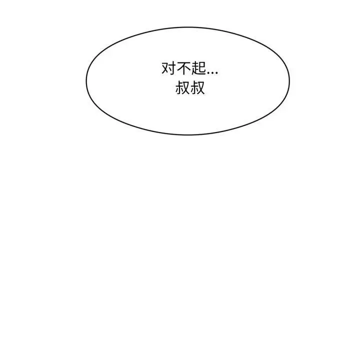 漫画《回归单身的继女》第5话第105张图