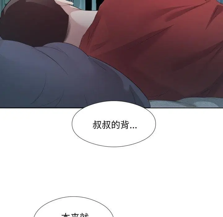 漫画《回归单身的继女》第5话第23张图
