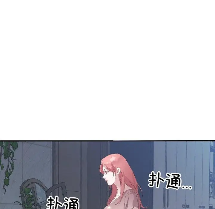 漫画《回归单身的继女》第5话第4张图