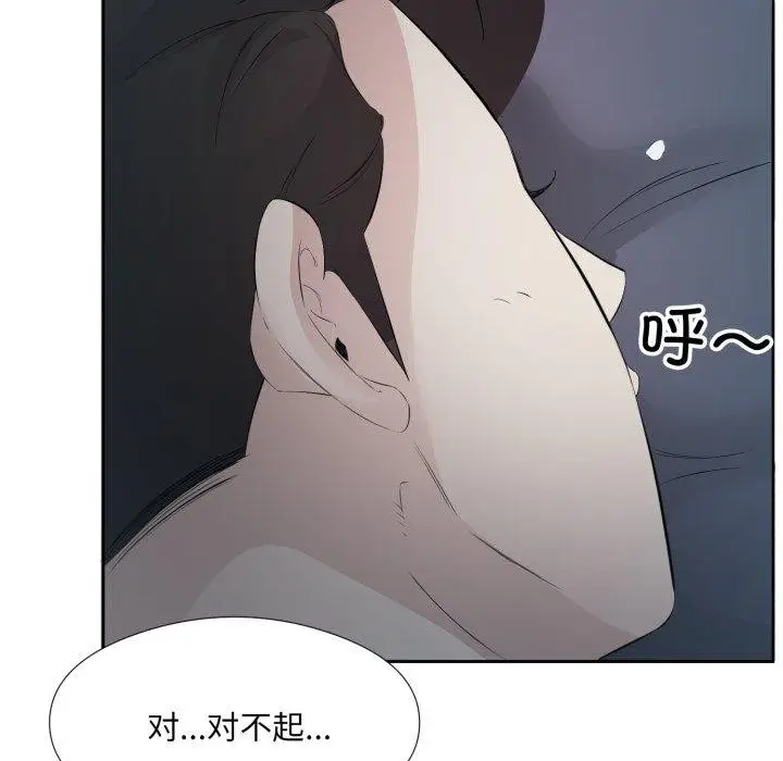 漫画《回归单身的继女》第5话第53张图