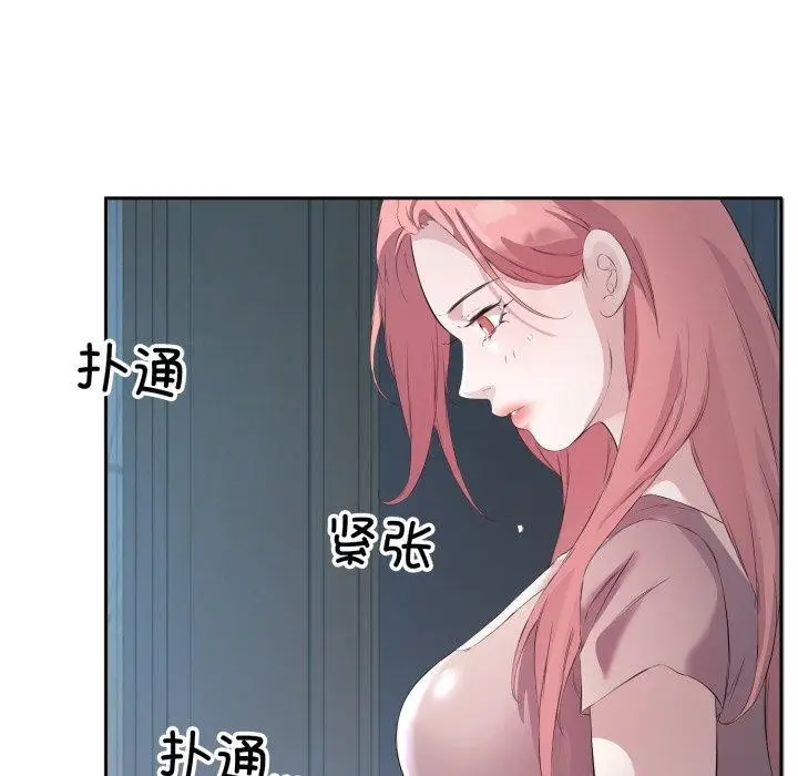 漫画《回归单身的继女》第5话第6张图