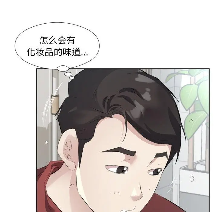 漫画《回归单身的继女》第5话第63张图