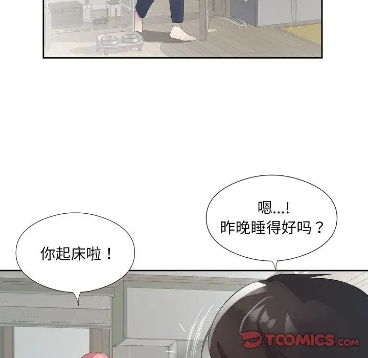 漫画《回归单身的继女》第5话第73张图
